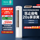 海信（Hisense）空調 大3匹 易省電SE AI省電 大雙排 新一級能效  客廳立式空調 柜機A151 大3匹 一級能效 KFR-72L/A151-X1