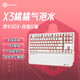黑峽谷（Hyeku）X3 有線(xiàn)/無(wú)線(xiàn)2.4G雙模電競機械游戲鍵盤(pán)87鍵PBT鍵帽 凱華BOX新軸桃桃氣泡水玫瑰紅軸 附卡扣腕托