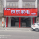 安裝維修服務(wù) 門(mén)店裝修服務(wù)