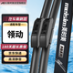 美時(shí)美（meisim）適用現代領(lǐng)動(dòng)雨刮器16原裝17原廠(chǎng)18汽車(chē)19無(wú)骨20膠條用品雨刮