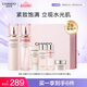 自然堂粉鉆緊致玫瑰水乳禮盒 充盈彈潤抗皺淡化細紋護膚【曹恩齊推薦】