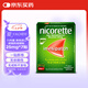 力克雷 原裝進(jìn)口戒煙藥戒煙貼尼古丁咀嚼膠戒煙口香糖替代緩解煙癮戒煙咀嚼膠 25mg*7貼