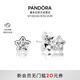 潘多拉（PANDORA）星之璀璨耳釘925銀閃耀星星小巧精致個性小眾七夕情人節(jié)禮物