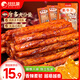 比比贊（BIBIZAN）素牛筋辣條香辣味禮包540g 麻辣板筋小吃休閑零食品解饞小零食