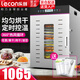 樂(lè )創(chuàng  )（lecon）干果機商用食品烘干機蔬菜水果風(fēng)干機大容量肉干魚(yú)干脫水機家用小型不銹鋼寵物食物肉條藥材風(fēng)干機 16層（旗艦款）烘干量約35-50斤