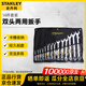 史丹利（STANLEY）B系列兩用扳手組套梅花開(kāi)口雙頭汽修扳手14件套裝STMT80944-8-23