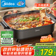 美的（Midea）火鍋專(zhuān)用鍋 電火鍋 烤魚(yú)鍋6分鐘速沸電鍋一體多功能鍋電煮鍋火鍋鍋 8L大容量 HGE383051