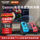 酷開(kāi)運動(dòng)加加Gemini電視游戲手柄智能體感三合一分體雙人無(wú)線(xiàn)藍牙健身云游戲switch 創(chuàng  )維電視游戲手柄 紅藍色