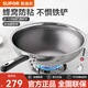 蘇泊爾（SUPOR）316L不銹鋼炒鍋 不粘鍋煎炒鍋 少油煙不易粘鍋 燃氣電磁爐通用 【適用3-4人 防粘雙面屏】 34cm