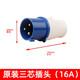 山頭林村汽油發(fā)電機專用插頭3/5/8KW220V輸出發(fā)電機插頭插座三孔防脫插座 三芯插頭