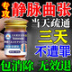 靜脈曲張專(zhuān)用日本進(jìn)口膏藥貼冷敷凝膠靜脈膏下肢血管堵塞疏通膏藥 特效【單瓶體驗裝】日本進(jìn)口 【日本進(jìn)口】靜脈曲張專(zhuān)用特效