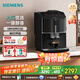 西門(mén)子EQ300進(jìn)口便攜式全自動(dòng)咖啡機家用商用研磨一體機15Bar智能萃取意式美式TF301C19