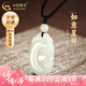中國黃金（CHINA GOLD）和田玉如意吊墜男女款掛墜玉石項(xiàng)鏈生日七夕情人節(jié)禮物送女友老婆 和田玉如意吊墜+玉珠