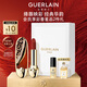 嬌蘭（Guerlain）臻彩寶石口紅唇膏套裝鳳鳴朝陽殼+唇膏555化妝禮盒教師節(jié)生日禮物