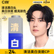 C咖清潔白泥膜+美白面膜去黑頭去角質(zhì)美白淡斑涂抹小罐膜