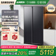 三星（SAMSUNG）AI神25年新品家用電冰箱655升雙開門大容量一級能效風(fēng)冷無霜干濕分儲國家補貼RS70F65P1FSC黑 浩瀚黑