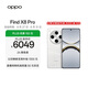 OPPO Find X8 Pro 16GB+1TB 漫步云端 天璣9400 雙潛望長(zhǎng)焦 四主攝 5910mAh冰川電池 5G 拍照 AI手機(jī)
