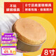 杰凱諾戚風(fēng)蛋糕模具巴斯克模具烘焙工具 烤蛋糕模具 8寸