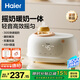 海爾（Haier）溫奶器搖奶器二合一自動(dòng)恒溫加熱母乳保溫奶瓶暖奶器嬰兒S31W