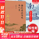 【包郵可選】南懷瑾全集系列 珍藏南懷瑾的書(shū)作品集選集全集典藏 七年級閱讀中國古代哲學(xué)和宗教國學(xué)經(jīng)典書(shū)籍 復旦大學(xué)出版社 新華文軒旗艦店 南懷瑾談歷史與人生