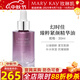 玫琳凱護膚品幻時(shí)佳臻粹緊顏精華油深層補水保濕抗皺緊致化妝品旗艦 臻粹緊顏精華油 30ml