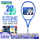 尤尼克斯（YONEX）EZONE100/98/100L新款8代皇家藍(lán)魯?shù)轮x爾頓比賽專業(yè)全碳素網(wǎng)球拍 08EZONE100 300克G2 八代皇家藍(lán) 免費穿線 聯(lián)系客服/自行備注磅數(shù)