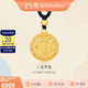 金至尊黃金吊墜八寶羅盤(pán)大版古法999足金項鏈生日禮物計價(jià)7.39克 