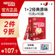 雀巢（Nestle）1+2原味低糖*速溶咖啡三合一沖調(diào)飲品90條1350g線條小狗同款