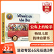 【65元任選3件】英文繪本 英語(yǔ)啟蒙 親愛(ài)的動(dòng)物園好餓的毛毛蟲(chóng)我是小兔猜猜我有多愛(ài)你小玻在哪里 公車(chē)巴士上的輪子 英文原版紙板書(shū)