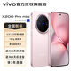 vivoX200 Pro mini 新品5G手機 國家補貼 vivo x200promini vivox200pro mini 微粉 16GB+512GB 官方標配