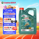 嘉實多（Castrol）磁護智E版 全合成機油 潤滑油 5W-40 SP A3/B4 4L 汽車保養(yǎng)