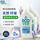 歐維潔ECOVER比利時進(jìn)口薰衣草洗衣液低泡洗衣服兒童嬰幼兒手洗內(nèi)衣褲持久留香 薰衣草香型【2瓶】
