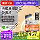 嘉寶莉（CARPOLY）新境界外墻漆防水防曬乳膠漆室外翻新自刷漆白色自刷環(huán)保油漆涂料 燦爛麥黃【暴雨級(jí)防水+抗開裂】 1KG刷4-5平米（送工具）