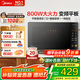美的（Midea）家用變頻微波爐平板式易清潔 800W微波速熱 一鍵智能菜單 鉆石背板 微晶面板加熱20L（PM20M2） 鉆石背板