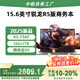 中柏（Jumper）15.6英寸AMD 銳龍R57430U /16G+1TB/高性能輕薄本網(wǎng)課學(xué)習(xí)設(shè)計便攜辦公游戲?qū)W生手提筆記本電腦