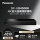 松下（Panasonic）UB450藍光影碟機 真4K UHD家用HIFI發(fā)燒無(wú)損超高清3D播放器 雙HDMI音畫(huà)分離dvdcd機HDR杜比視界DTS 【經(jīng)典黑】DP-UB450GK