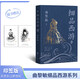 【京東專享印簽寄語+書簽】細品西游2 曲黎敏講西游 角度多維 讀起來酣暢淋漓 喜馬拉雅品讀《西游記》播放量超170萬