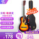T9民謠吉他單板初學(xué)者新手入門(mén)練習琴guitar木吉它樂(lè )器jita 38英寸日落色+禮包【初學(xué)推薦】