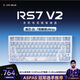 ATK RS7V2磁軸鍵盤(pán) 有線(xiàn)單模 客制化電競無(wú)畏契約 RT模式75配列游戲辦公機械鍵盤(pán) 銀刃-利維坦軸