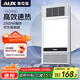 奧克斯（AUX）風(fēng)暖浴霸燈暖照明排氣一體集成吊頂300x600衛生間浴室式暖風(fēng)機