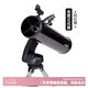 Sky-Watcher 信達小黑 150750經(jīng)緯儀拋物面反射式 天文望遠鏡 全自動(dòng)wifi控制 官方標配小黑WIFI版