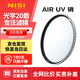 耐司（NiSi）uv鏡 77mm濾鏡 99.9%透光率 AIR UV 雙面多層鍍膜單反微單uv鏡保護鏡濾光鏡佳能尼康索尼相機濾鏡