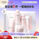 歐詩漫（OSM）營養(yǎng)美膚潔面爽膚水乳眼霜面霜5件套護(hù)膚品補(bǔ)水提亮中秋禮物