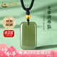 中國(guó)黃金（CHINA GOLD）足金和田玉吊墜平安無(wú)事牌項(xiàng)鏈男女款掛墜七夕情人節(jié)禮物送男女友 【京速達(dá)】和田玉吉祥無(wú)事牌+金珠約0.11g