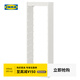 宜家（IKEA）TROFAST舒法特玩具儲物柜幼兒園置物架白色現代簡(jiǎn)約 架子白色46x30x146cm