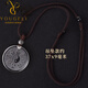 優(yōu)格麗天然白水晶陰陽五行福吊墜護身符掛件太極道家飾品項鏈 天然白水晶 配掛繩款