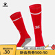 KELME/卡爾美兒童高筒足球襪過膝學(xué)生比賽訓(xùn)練毛巾底加厚防滑長筒襪子 紅白(均碼:32-36)-3001款
