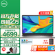 戴爾（DELL）靈越15pro3530/DC15 15.6英寸120Hz高刷超極本學(xué)習辦公輕薄本便攜商務(wù)家用AIPC全能手提筆記本電腦 靈越3530 13代i7-1355U 銳炬Xe顯卡 【90%客戶(hù)