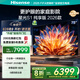海信激光電視 星光S1 75英寸 大屏護(hù)眼 家庭影院 AI智能 國(guó)家補(bǔ)貼全國(guó)補(bǔ) 75L6N 80