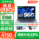 聯(lián)想小新16/小新Pro16GT AI元啟 2025新品可選補貼 高性能輕薄筆記本電腦 學(xué)生設計辦公本 標壓酷睿 13代i7 24G 1TB｜小新16高配 國家補貼 16英寸 微邊框高清全面屏